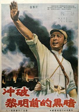 《特警黑道杀手》电影高清完整版