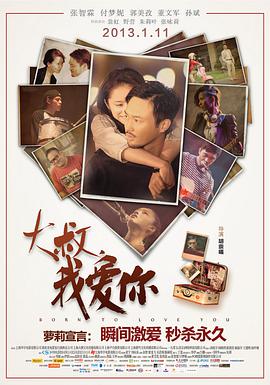 《劫持地球人》电影高清完整版