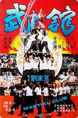 《东京地震8.0》动漫高清全集