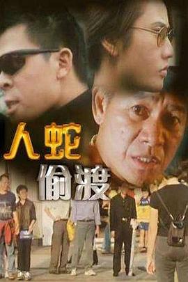《疗伤旅程》电影高清完整版