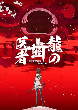 《香火2003》电影高清完整版