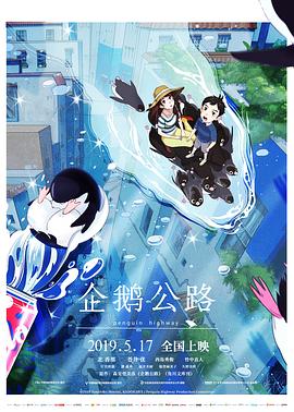 《大恶魔》电影高清完整版