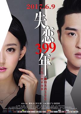 《我的学霸男友》电影高清完整版