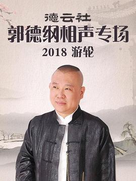 《单排喜剧大赛》综艺高清完整版