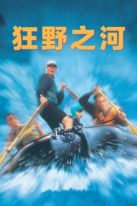 《稻草狗》电影高清完整版
