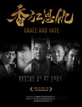 《本玄鸦是福星》电视剧高清全集
