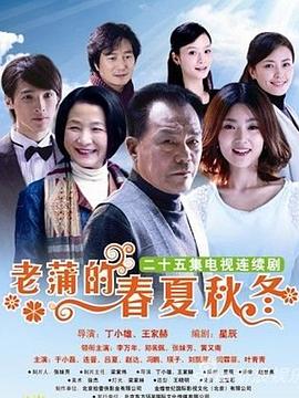 《港湾第四季》电视剧高清全集