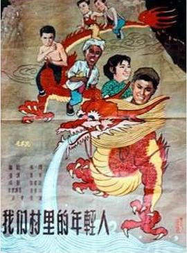 《张狂的车票》电影高清完整版
