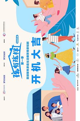 《骑遇》电影高清完整版