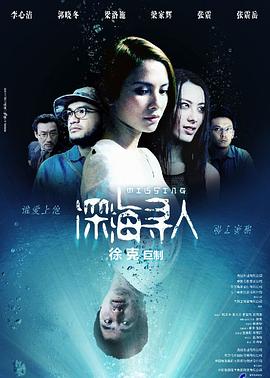 《浩劫妙冤家》电影高清完整版