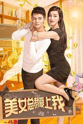 《跃迁管理局》电影高清完整版