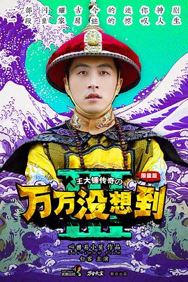 《权欲第二章第二季》电视剧高清全集