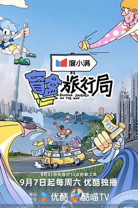 《飞狐别传1980》电影高清完整版