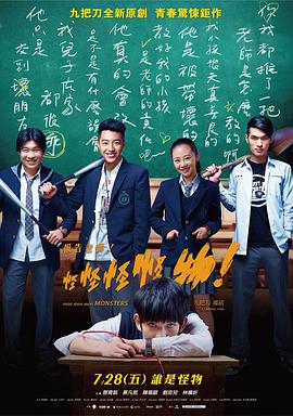 《大象宗族》电影高清完整版