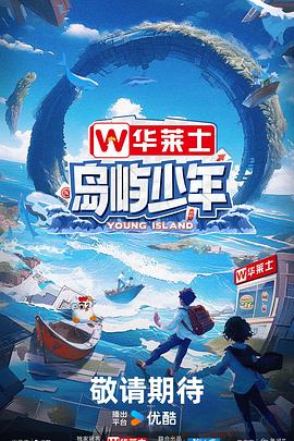 《鬼屋欢喜送第二季》电视剧高清全集