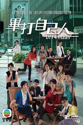 《微观世界国语》电影高清完整版