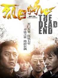 《线人粤语》电影高清完整版