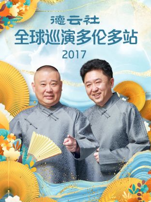 《日照好人【影视说明】》电影高清完整版