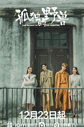 《约纳坦》电影高清完整版