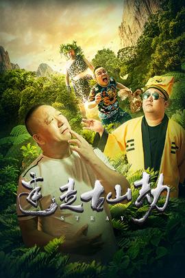 《我的天使2019》电影高清完整版