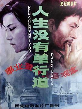 《阴阳路7：撞到正国语》电影高清完整版