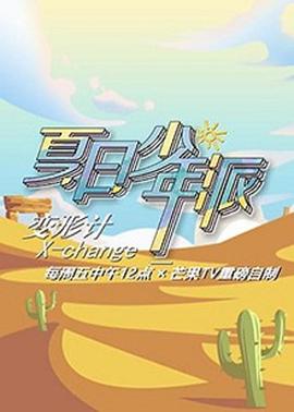 《长风万里》电影高清完整版
