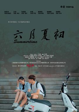 《阴桃术》电影高清完整版