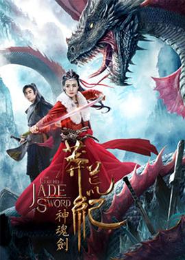 《边远地方》电影高清完整版