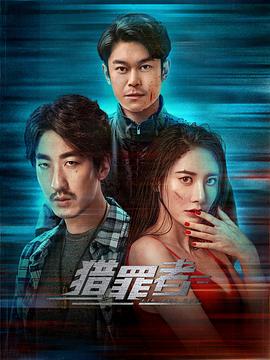 《一念重生》电影高清完整版