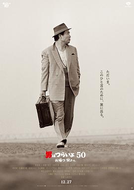 《断送》电影高清完整版