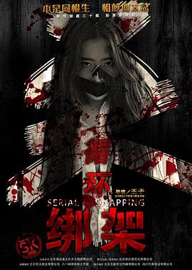 《印度女孩》电影高清完整版
