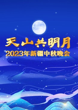 《英豪传说闪之轨道北方战争》动漫高清全集