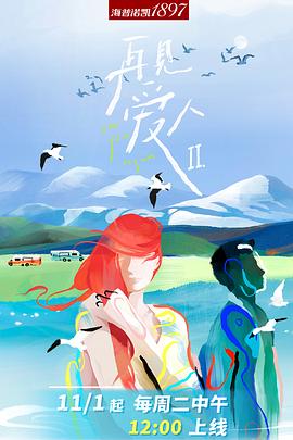 《尘行者》电影高清完整版
