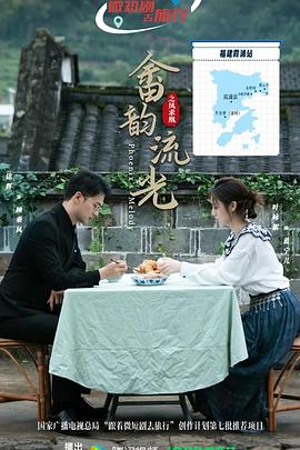 《功夫乒乓》电影高清完整版