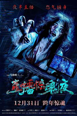 《再生门》电影高清完整版