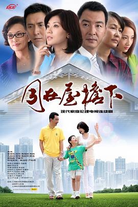 《永不停步》电影高清完整版