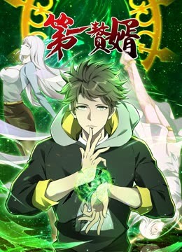 《证言2026》电视剧高清全集