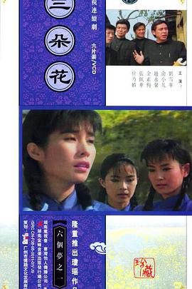 《卡普尔家的儿子们》电影高清完整版