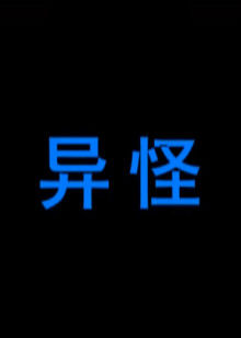 《爱情的正确标记法》电视剧高清全集