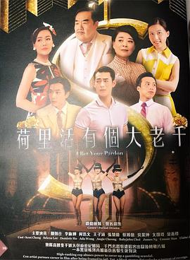 《方圆八百米》电视剧高清全集