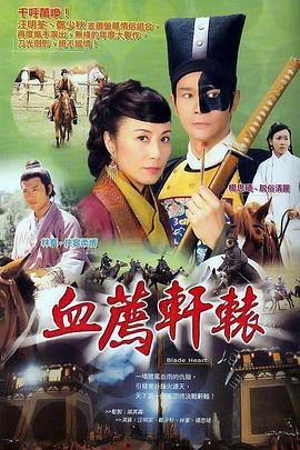 《迷城》电影高清完整版