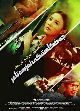 《山公捞月》电影高清完整版