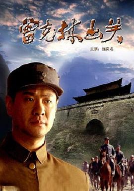 《越境猎杀》电影高清完整版