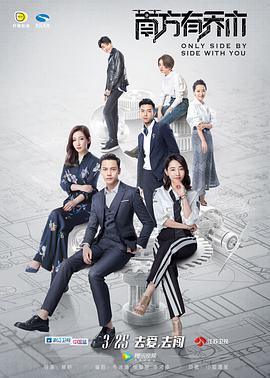 《女继承人》电影高清完整版