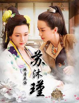 《贾希大人不泄气》动漫高清全集