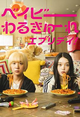 《离别昨日》电影高清完整版