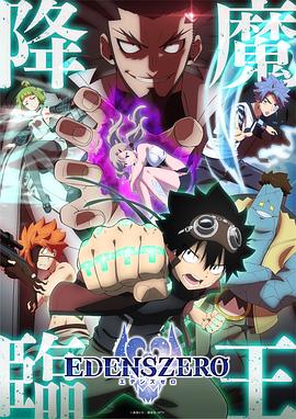 《继怪怪守护神第一季》动漫高清全集