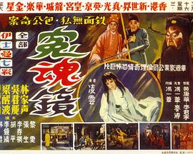 《变脸女神》电影高清完整版