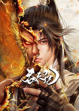 《德国违法故事：绳缚》电视剧高清全集