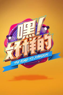 《堕入咱们的热恋》电视剧高清全集